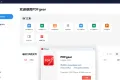 PDF工具集套装 PDFgear v3.0.0