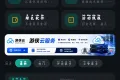 陆伍博客 App V7.5 源码开源分享（安卓 + 插件全套，蓝奏云下载）