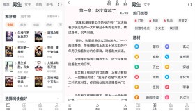 全免小说app 不愁没小说看了