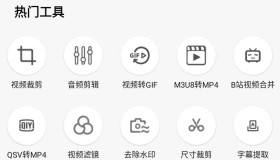 视频格式转换工厂v3.2.5 集音视频/图片处理于一身的全能工具