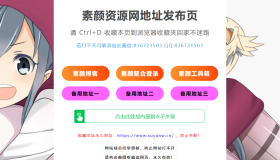 自适应网址导航网站发布页,自动更换背景图,商城导航,教程网导航,娱乐网导航