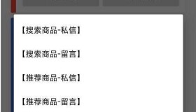 闲鱼获客通v1.0 全自动截流 评论私信 爆单必备