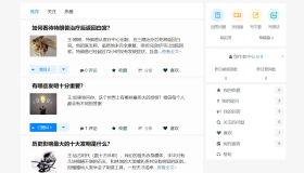 高仿知乎论坛问答源码/论坛讨论源码/Java论坛源码
