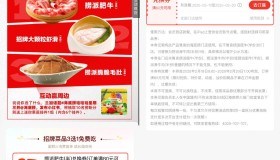 海底捞领周三半份菜品兑换券