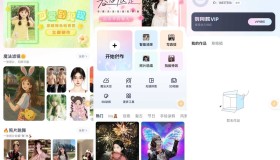 剪同款VIP版