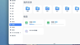 Deepin v20.9 国产深度操作系统