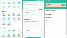 微粉助手 v2.1.1(211) 安卓绿化版