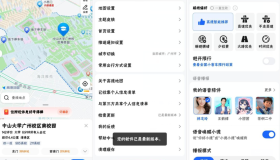高德地图 V12.10.61 小米14Pro定制版