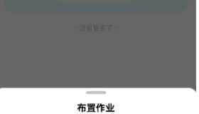 [Android] 小语老师 v1.4.6 AI智能家教