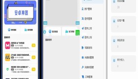 iAppv5软件库源码（带后台）