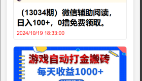 简单搭建一个网创项目网自动采集源码