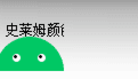 Windows桌面史莱姆宠物，更新版本2.0 支持自定义gif
