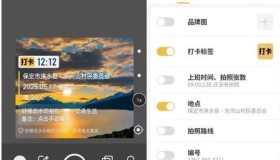 好修改水印相机v3.6.3会员版（拍照自动加水印）