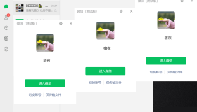 微信Windows版 v4.1.1.7 多开&消息防撤回正式版绿色版x64位（9.20更新）