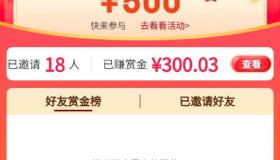 京东无限秒到20现金 大号先走链接支付0.01出码