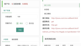 公众号无限回调系统-去后门修复版