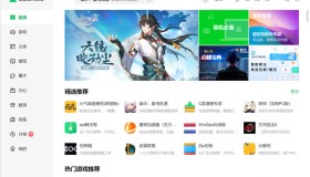 PC火绒应用商店v1.0内测版