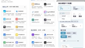 超级工具v1.0.1 图片智能压缩、抠图、修复
