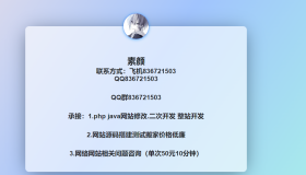 炫彩渐变文字引导页源码
