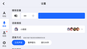 高德地图车机导航v9.1修复版