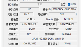 显卡检测GPU-Z v2.67中文汉化版