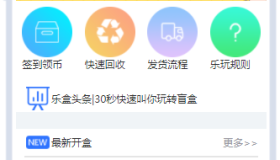 开源盲盒系统uniapp源码