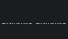 NFC卡模拟-模拟门禁卡 电梯卡 饭卡等