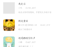 来玩壁纸秀V1.0海量的动态、静态壁纸，且有各类铃声