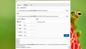 PC发丝级图片处理模糊照片变清晰支持批量修复