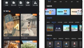 趣映v2.6.3会员版，价值198元！已破尊贵SVIP