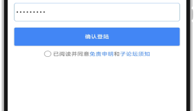 【iapp】QQ登录接入APP源码+配置教程