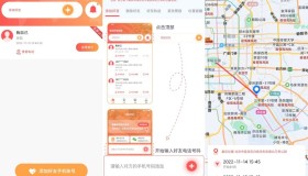 手机找人定位App 解锁永久会员