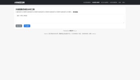 抖音图集在线去水印工具源码