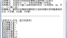 EdgeLockMouse v1.1.37.2绿色版