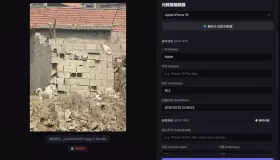 图片元数据修改软件