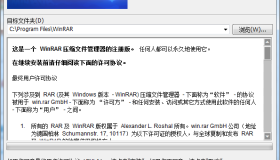 WinRAR v8.20 正式特别版