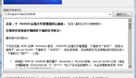 WinRAR v6.22 Stable烈火汉化版