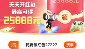 淘宝618节来袭！每天抽随机红包！
