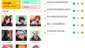 魔音变声器青春版v2.2.2会员版