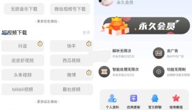 下载工具箱 v3.9.7 全能下载工具，磁力、迅雷、音乐、短视频下载