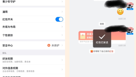 iOS钉钉增强版内置红包插件