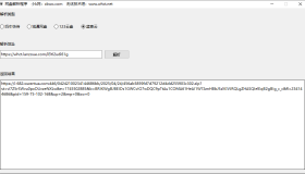 易语言网盘解析小工具