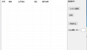 【引流软件】全网最新价值3k豆瓣无限引流关注工具
