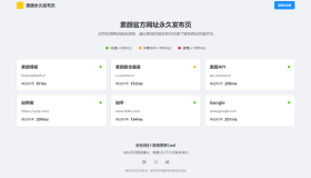 素颜个人主页永久发布页