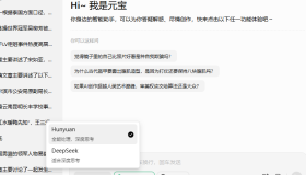 [Windows] 腾讯元宝桌面 1.0.20版