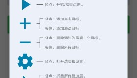 自动点击器 完全免费无需root