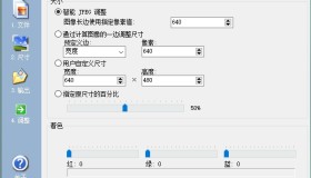 图片批量处理软件【纯绿色】