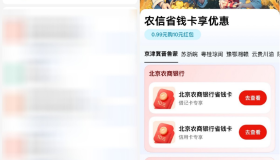 支付宝0.99亓买10亓支付券包