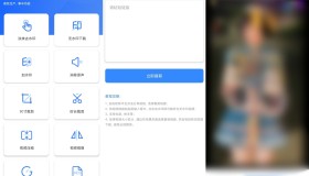 自媒体工具箱APP 去除已知广告