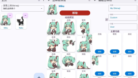 手机桌宠解锁高级版 Shimeji 手机桌面上放置动画角色的工具软件